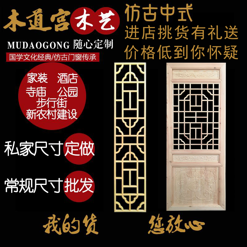 做旧实木门窗中式复古建雕花挂落门楣花格吊顶栏杆隔断背景墙屏风