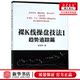 裸K线操盘技法1趋势追踪篇 9787502849115 崔海军 新华正版 财经管理 财政金融保险证券 地震 图书籍