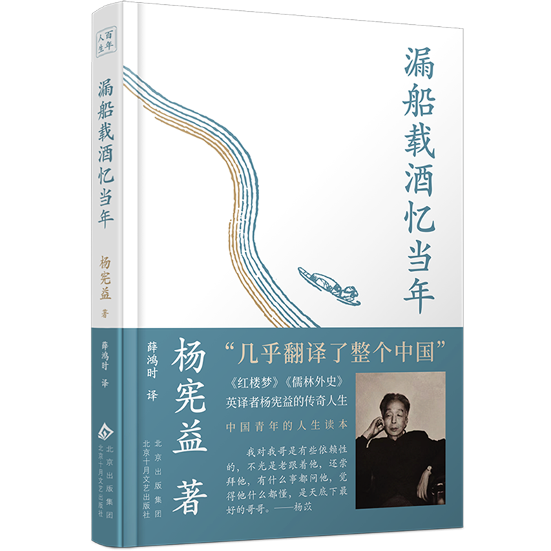 漏船载酒忆当年
