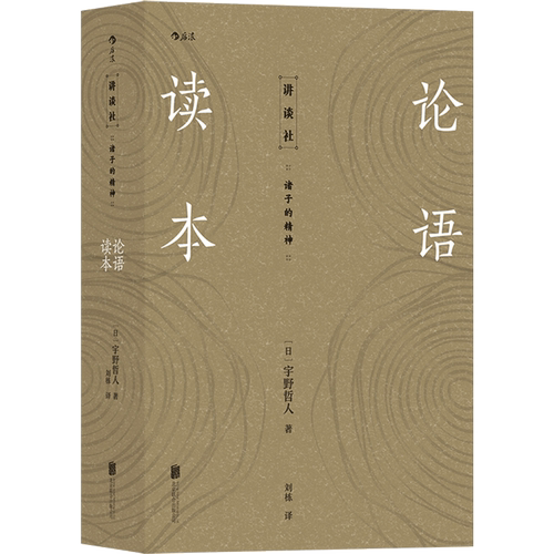 畅销日本近百年的国民级读物，国人修身入门