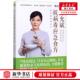 陈允斌抗病毒应急食方陈允斌顺时生活养生系列 广东科技 陈允斌高玲方敏 烹饪食谱 图书籍 生活用书 新华正版