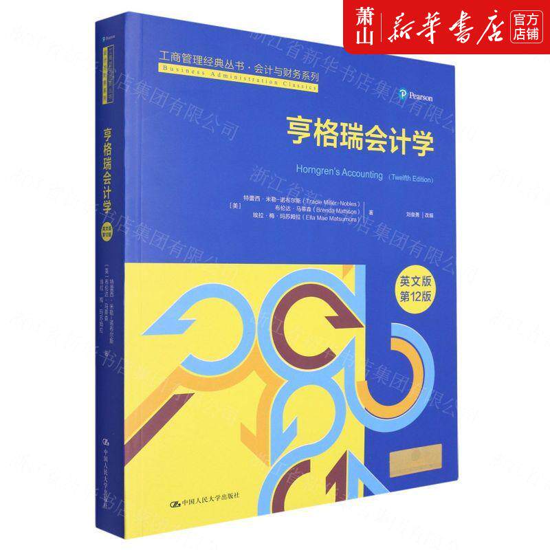 新华正版 亨格瑞会计学英文版第12版会计与财务系列工商管理经典丛书 美特蕾西米勒诺布尔斯布伦达 财经管理 经济管理 图书
