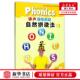 小学拼读培训通用教程 丽声瑞格叔叔自然拼读法 可点读 少儿英语Phonics教材配互动课件光盘 少儿英语启蒙教材 附光盘4共2册