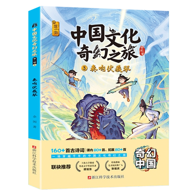 中国文化奇幻之旅.奏响伏羲琴