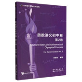 Mathematical Olympiad For 奥数讲义初中卷.第2卷=Lecture Courses Section Junior Notes Volume 2...