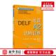玛丽 新华正版 法 编者 露 法语A2达标训练欧标法语分级训练系列