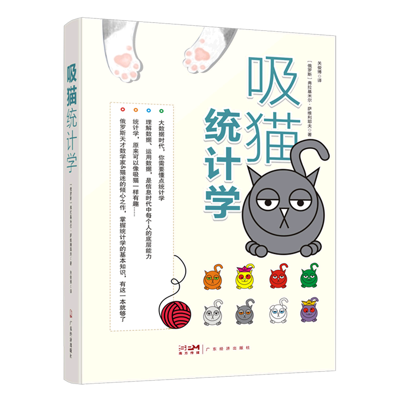 吸猫统计学