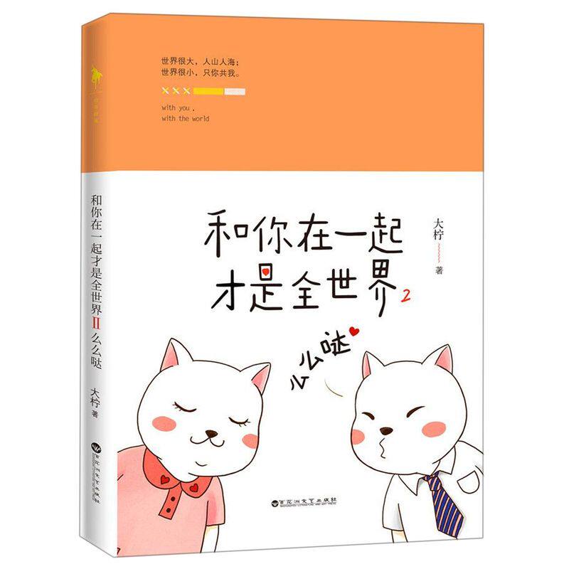 大柠和恋人十年真实温暖恋爱史 大柠和林知逸暖心日常 幽默爆笑搞笑
