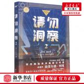 中国文学 Matthia陈雪媛 中国文学小说 四川文艺 图书籍 新华正版 上海风炫媒 请勿洞察2