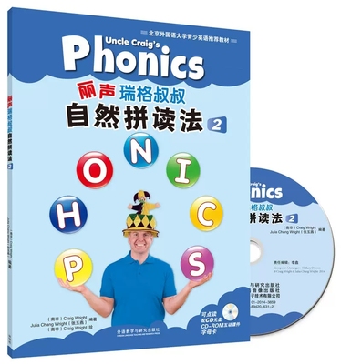 丽声瑞格叔叔自然拼读法2