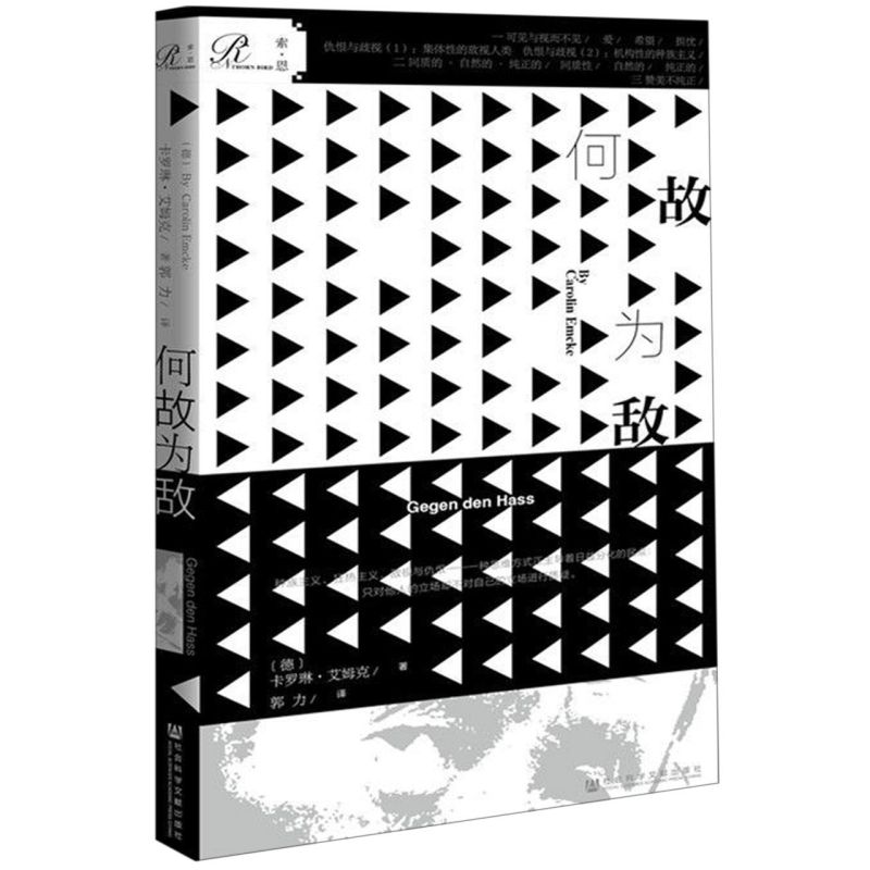 为什么我们总会自命不凡，有意无意地伤害他