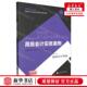 新华正版 高级会计实务案例高级会计资格2024年度全国会计专业技