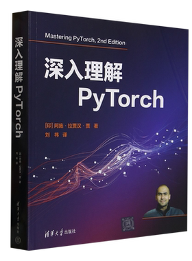 深入理解PyTorch