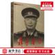 聂荣臻传编写组 作者 当 聂荣臻传当代中国人物传记丛书 新华正版