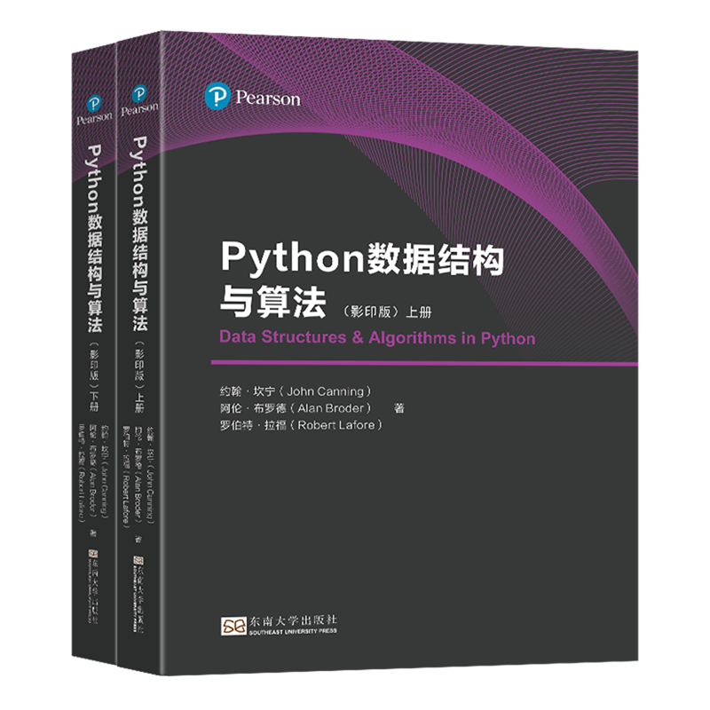 Python数据结构与算法:影印版=Data Structures & Algorithms in Python:英文...