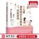 新华正版 全彩图解儿童感觉统合与功能性训练游戏亲子版 312岁孩子