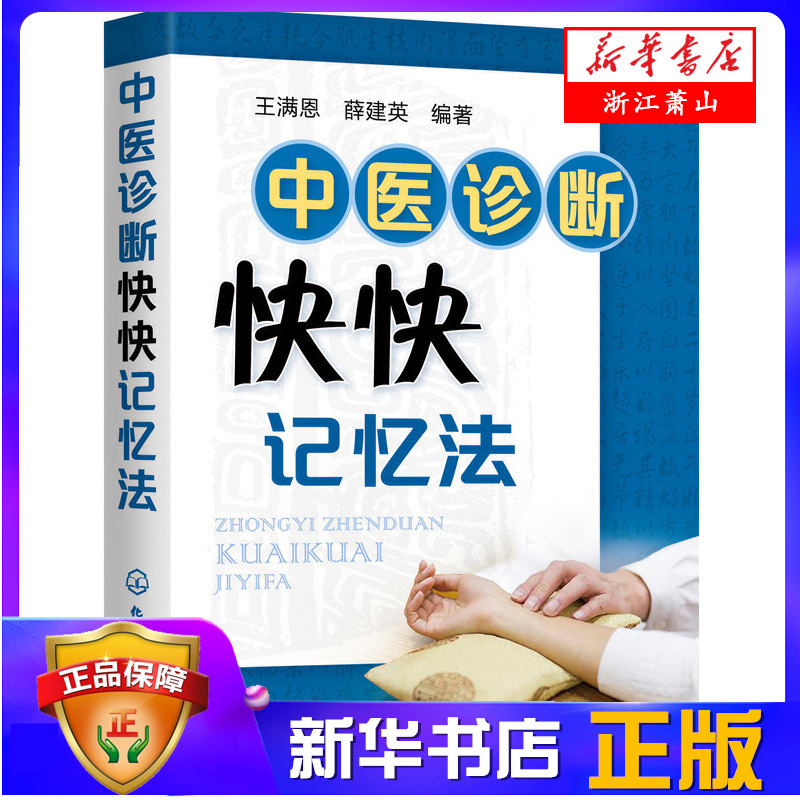 新华书店全新正版 名家力荐 欢迎选购