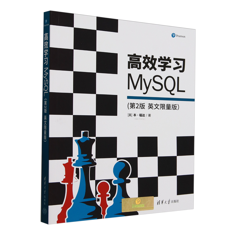 高效学习MySQL:第2版=MySQL Crash Course,2e:英文