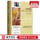 奥 作者 新华正版 三家传卡萨诺瓦司汤达托尔斯泰茨威格传记品选