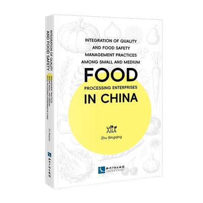 我国中小食品生产企业质量与食品安全管理实践=Integration of Quality and Food Safety Management Prac...