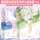 生存方式 漫画 小说 乌里丑丑原名暴君闺女五岁半 漫画实体书全套全集畅销小说磨铁图书新华正版 任选 炮灰闺女