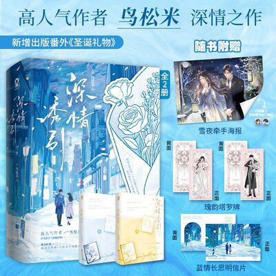 深情诱引:全2册