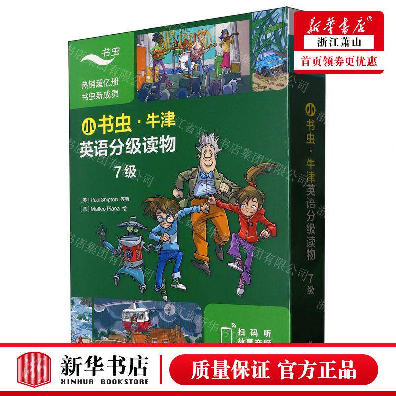 新华正版 小书虫牛津英语分级读物7级共9册可点读 作者:(英)保罗&