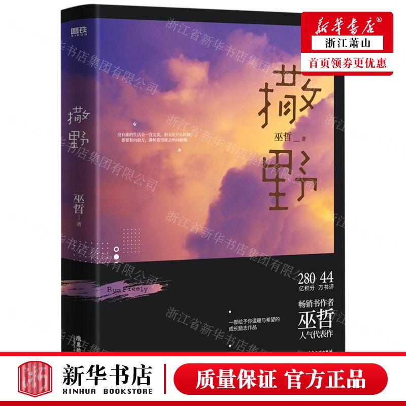 一部给予你温暖与希望的成长励志作品。
