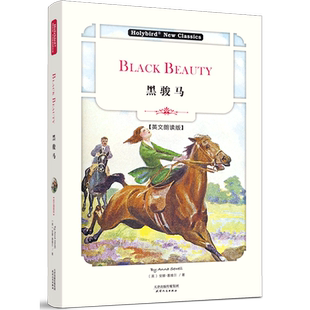 英文朗讀版 Beauty 黑駿馬=Black
