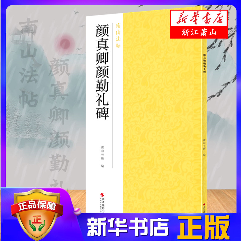 新华书店全新正版 欢迎选购