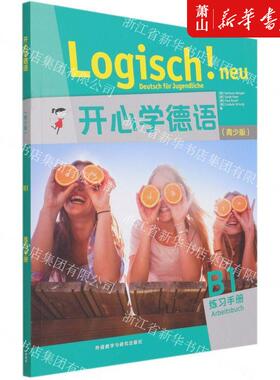 新华正版 开心学德语青少版B1练习手册 德Stefanie DenglerSarah Fleer 语言文字 德语 图书籍