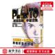 PLUTO冥王2 手冢治虫 作者 新华正版 日 浦泽直树 新星出版 社