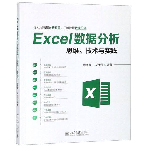 表处理软件