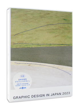 日文原版 2023日本平面设计年鉴 Graphic Design in Japan 2023 JAGDA 会员年鉴 包装 日本平面设计协会会员年鉴