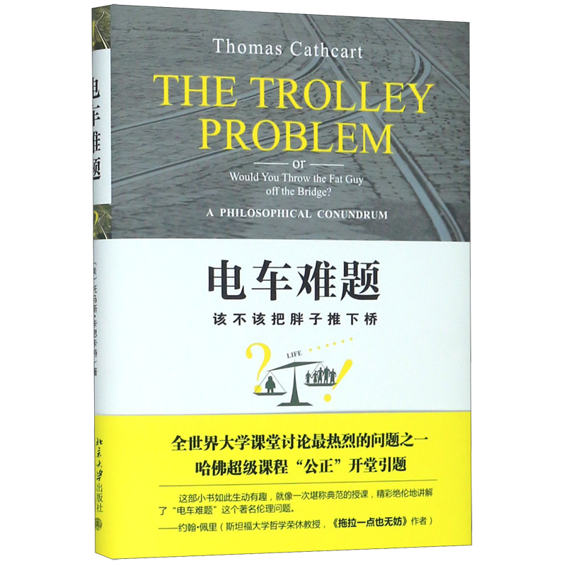 全世界大学课堂讨论最热烈的问题之一。