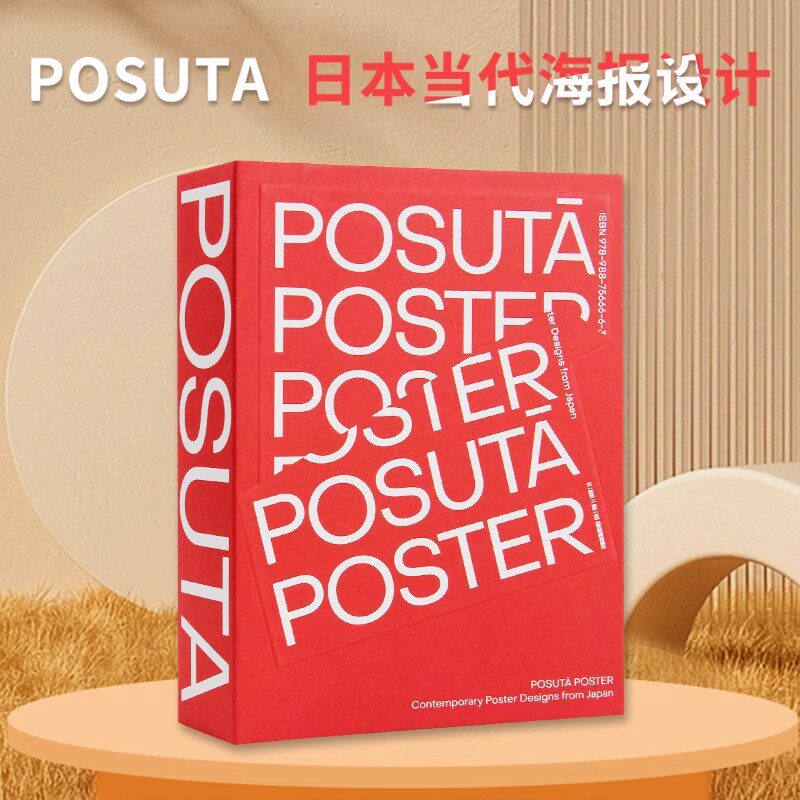 英文原版 POSUTA Contemporary Poster Designs from Japan 日本当代海报设计 Victionary 图形图案色彩搭配平面设计书籍