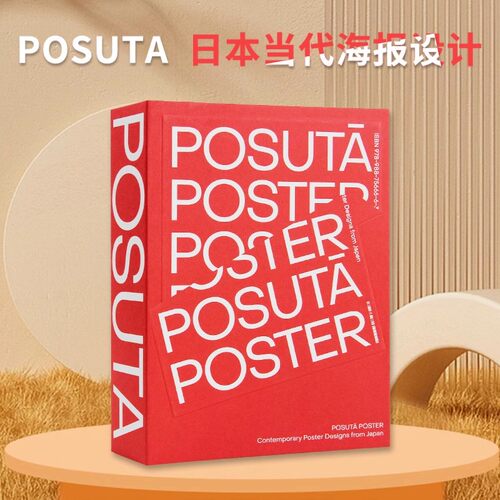 英文原版 POSUTA Contemporary Poster Designs from Japan 日本当代海报设计 Victionary 图形图案色彩搭配平面设计书籍