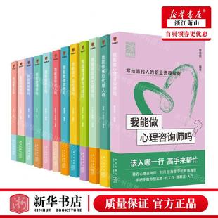 前途丛书共12册 北京思维造物信息科技 新星出版 社 得到图书 畅销书 新华正版 图书籍 编者