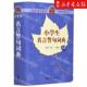 小学文教 沈伟抱一王敏 小学语文 外语教研 图书籍 新华正版 外语教学与研究 小学生名言警句词典双色外研社小学语文工具书