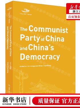 新华正版 中国共产党与中国的民主建设英文版中国共产党丛书 编者