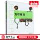 玉石雕刻新视域 社 作者 上海人民美术出版 上海 章藻藻 新华正版
