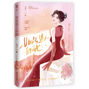 她.1 如此迷人