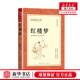 中国青年出版 红楼梦经典 作者 曹雪芹 社 悦读之旅 畅销书 北京瀚锦绣国际 新华正版 清 无名氏 图书籍