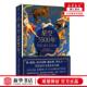 伟大旅程精 星空5500年人类探索神话历史和宇宙 英爱德华布鲁克海钦高霁月 图书籍 新华正版 天文学 天文学地球科学