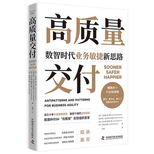 高质量交付:数智时代业务敏捷新思路