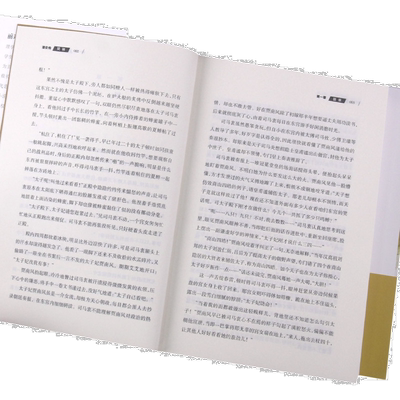 新华正版 潘安传焚林 作者:丽端 百花文艺出版社 百花艺(天津) 书