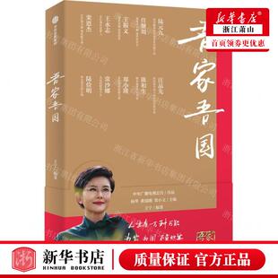 新华正版 吾家吾国 编者:杨华//黄瑞刚//窦小文 中信出版社 中信