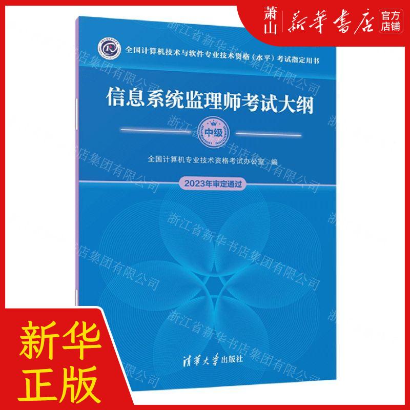 软考指定用书；熟悉考试内容、考查形式、题