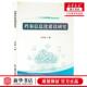 吉林科学技术出版 新华正版 王守中 作者 社 档案信息化建设研究