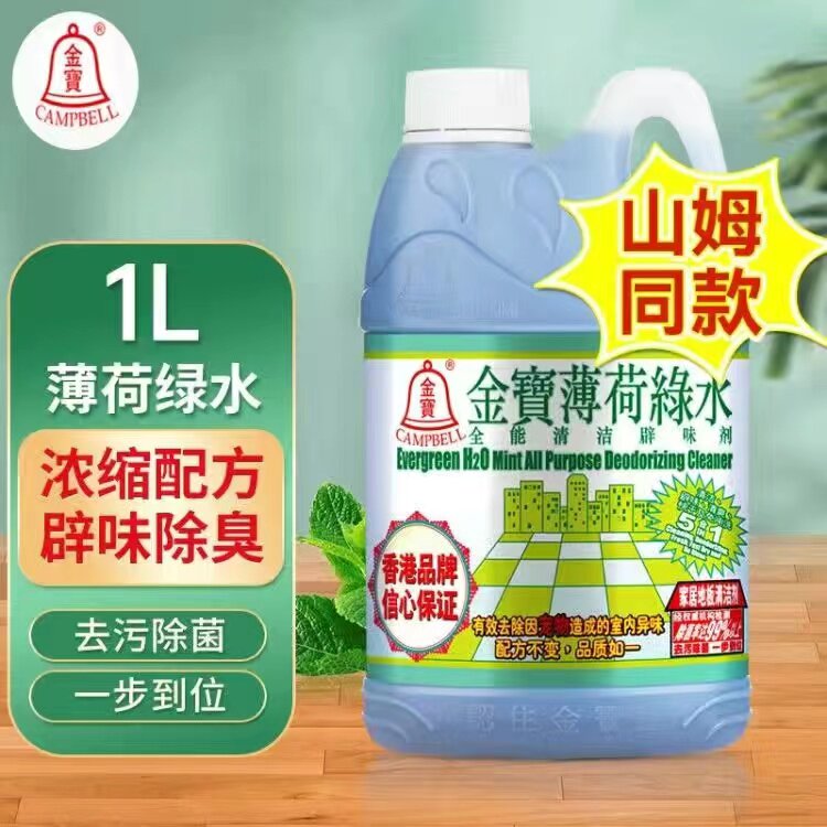 香港金宝薄荷绿水辟味图片
